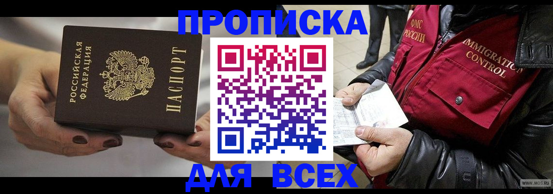 регистрация для дет. сада в Кодинске