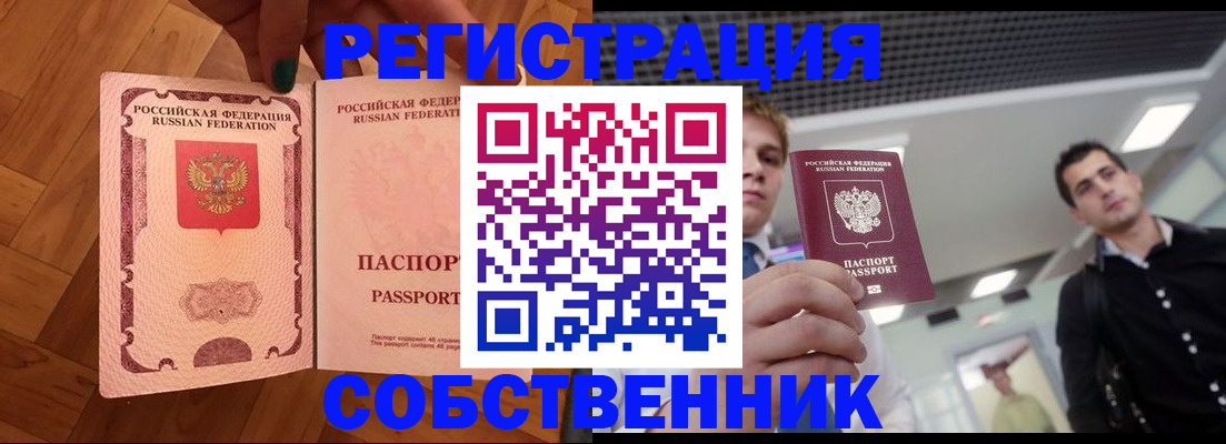 регистрация для дет. сада в Кодинске
