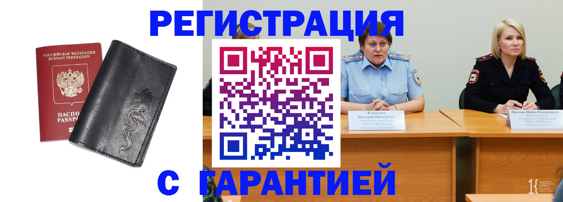 регистрация для дет. сада в Кодинске